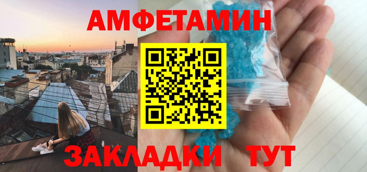 АМФЕТАМИН 98% Павловский Посад