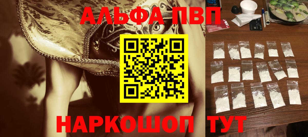 Павловский Посад  A PVP СК КРИС  Альфа ПВП VHQ  Вход с VPN 