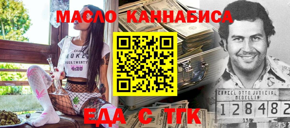Павловский Посад  Canna-Cookies конопля  Вход с VPN 