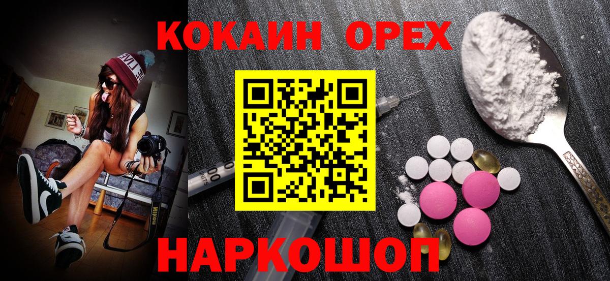 Cocaine Эквадор  КОКАИН FishScale  Вход с VPN  Павловский Посад 