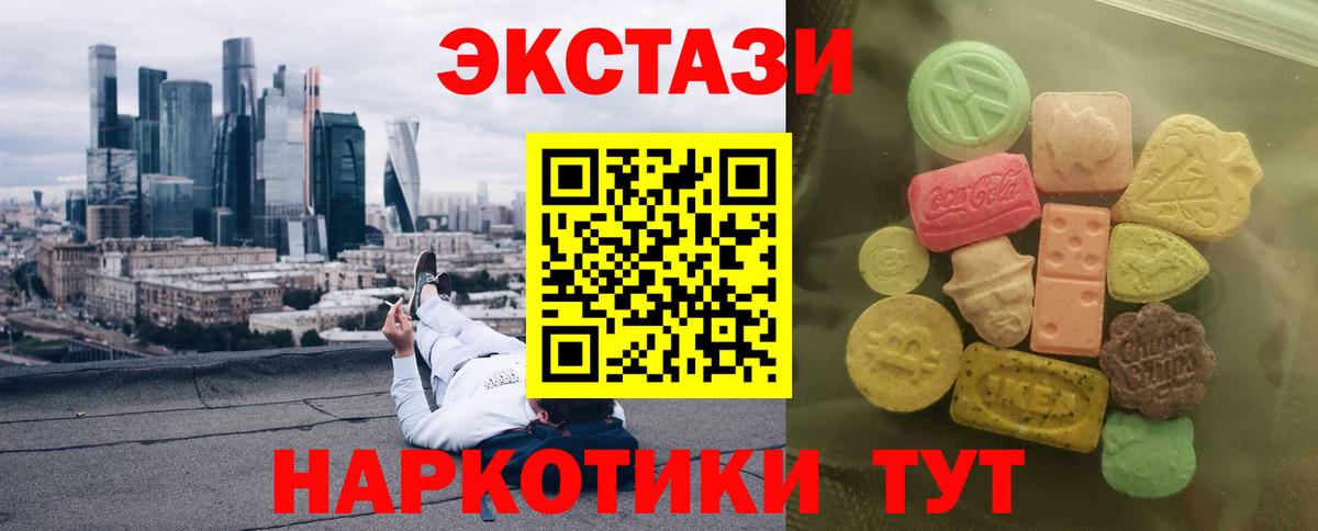 Экстази 250 мг Павловский Посад