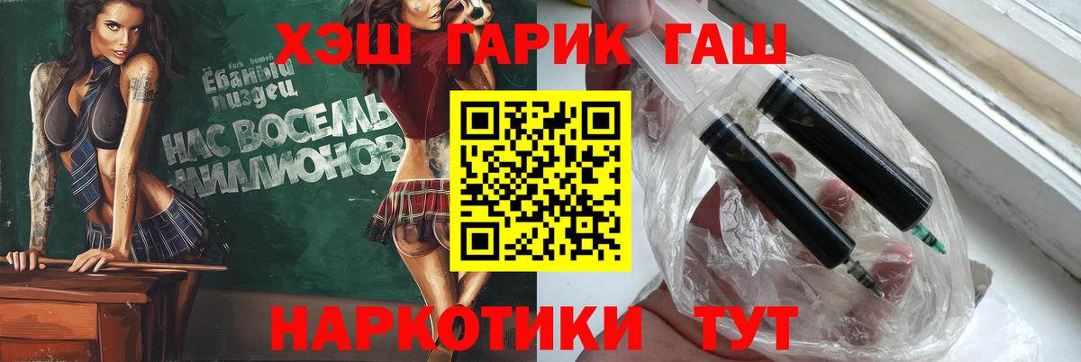 Павловский Посад  ГАШ индика сатива  Вход с VPN  ГАШИШ хэш 