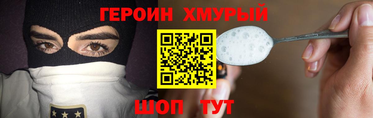 Павловский Посад  Героин белый  ГЕРОИН  Вход с VPN 