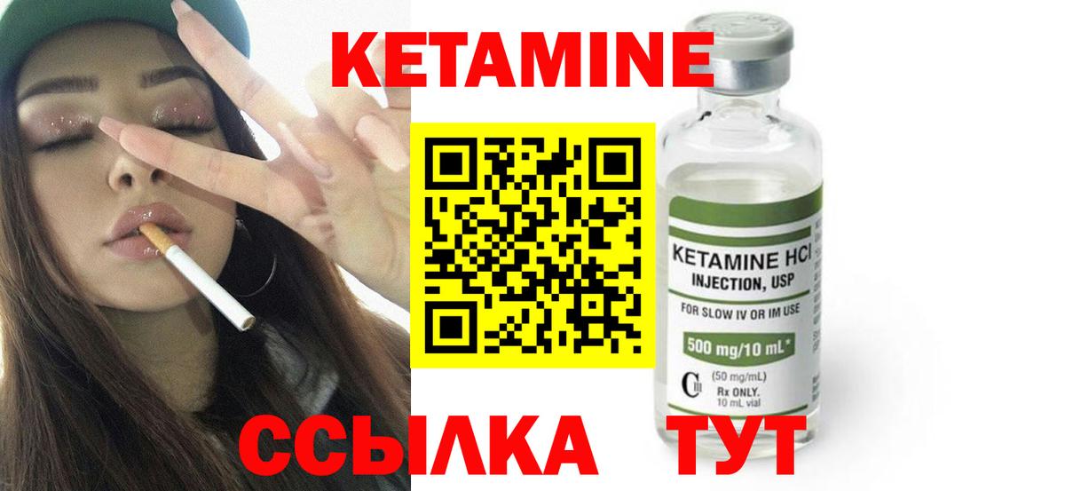 КЕТАМИН VHQ  Вход с VPN  Павловский Посад  Кетамин VHQ 