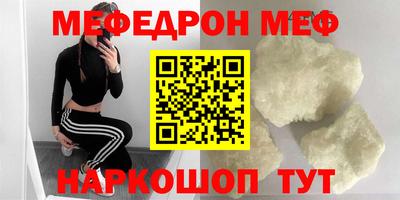 эйфоретик Славянск-на-Кубани