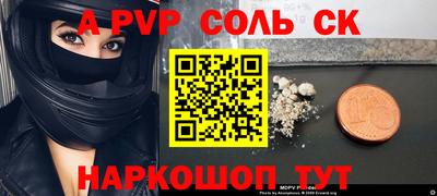 эйфоретик Славянск-на-Кубани