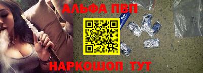 эйфоретик Славянск-на-Кубани