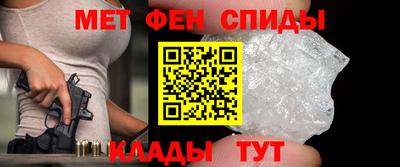 эйфоретик Славянск-на-Кубани