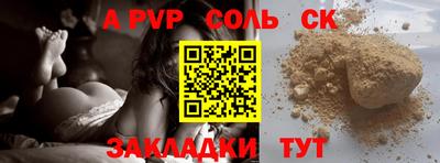 крисы Сланцы