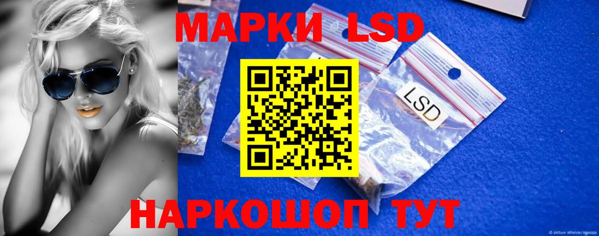 LSD-25 экстази ecstasy  Вход с VPN  ЛСД экстази ecstasy  Павловский Посад 