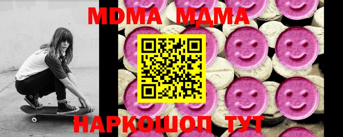МДМА VHQ Павловский Посад