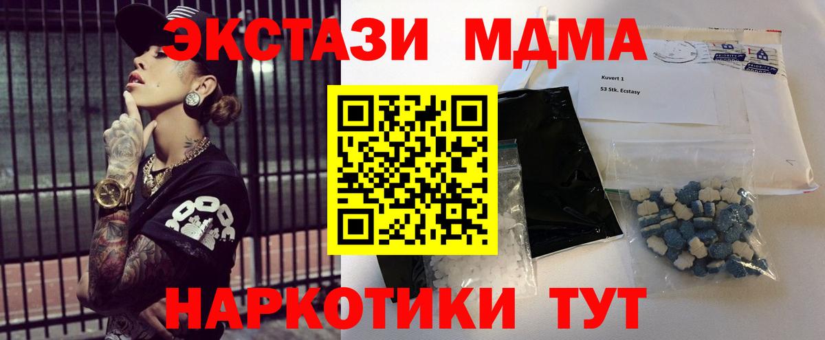 Павловский Посад  МДМА crystal  Вход с VPN  MDMA VHQ 