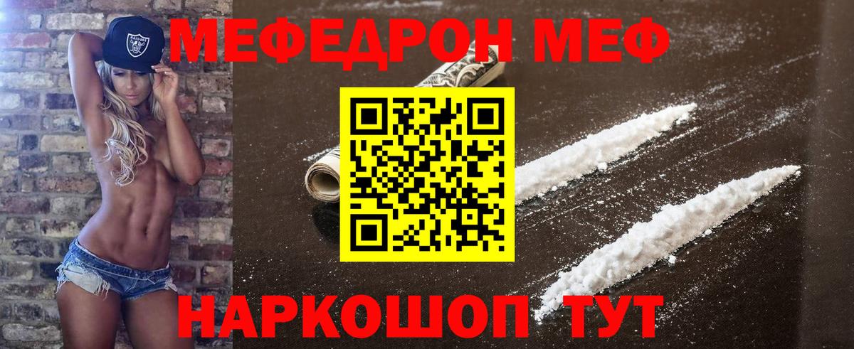 Павловский Посад  МЕФ  МЕФ  Вход с VPN  МЯУ-МЯУ мука 