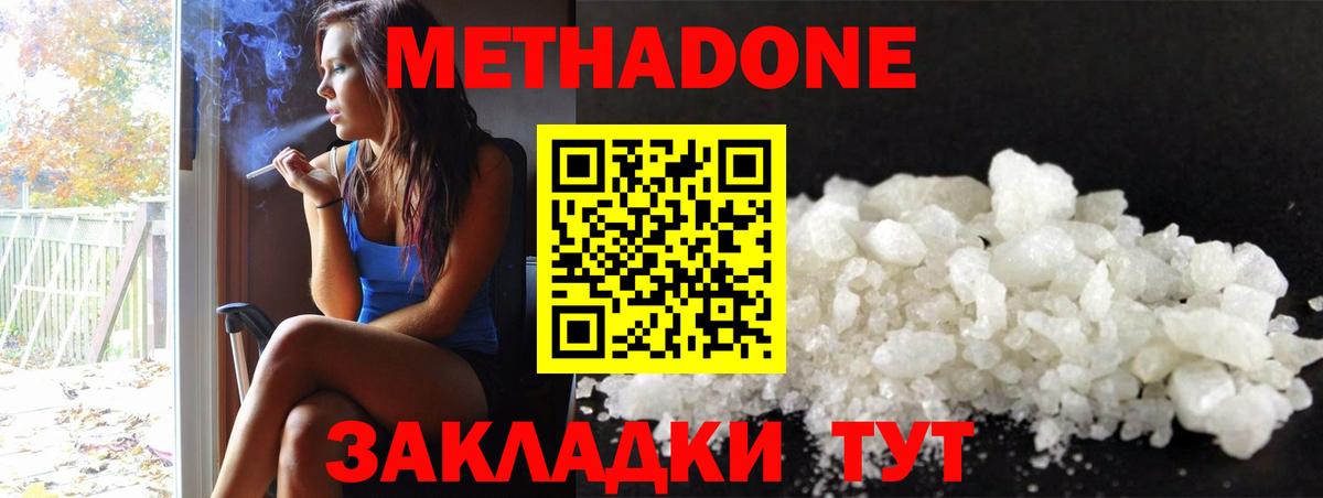 Павловский Посад  Метадон кристалл  Вход с VPN 