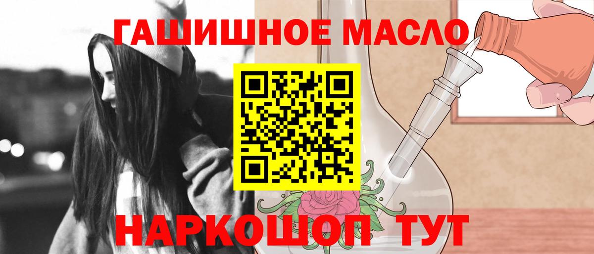 Дистиллят ТГК гашишное масло  ТГК Wax  Павловский Посад  Вход с VPN 
