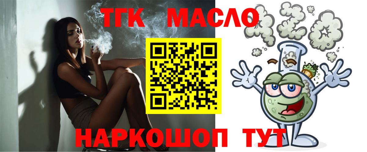 Дистиллят ТГК Wax Павловский Посад